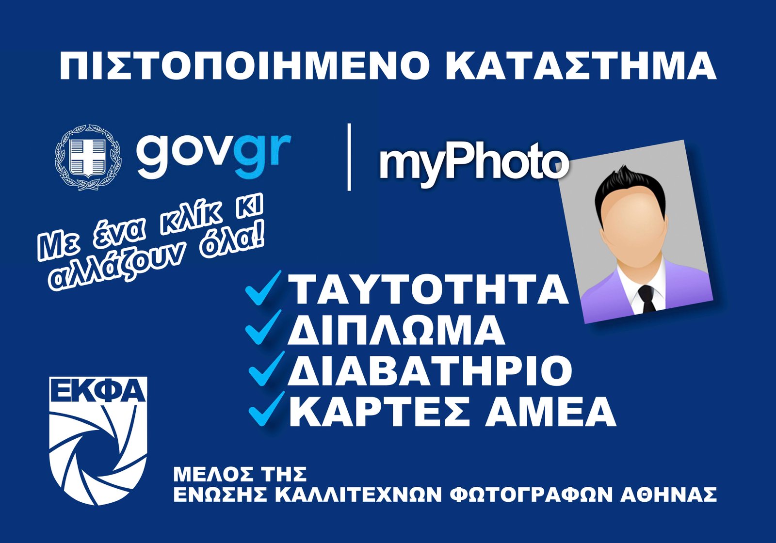 myPhoto_Flyer